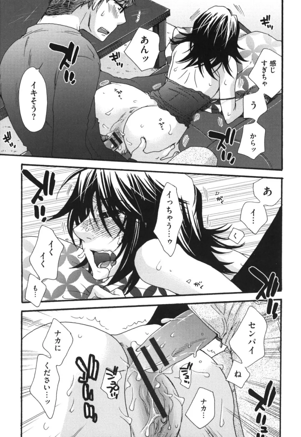 ヨメビッチ Page.38