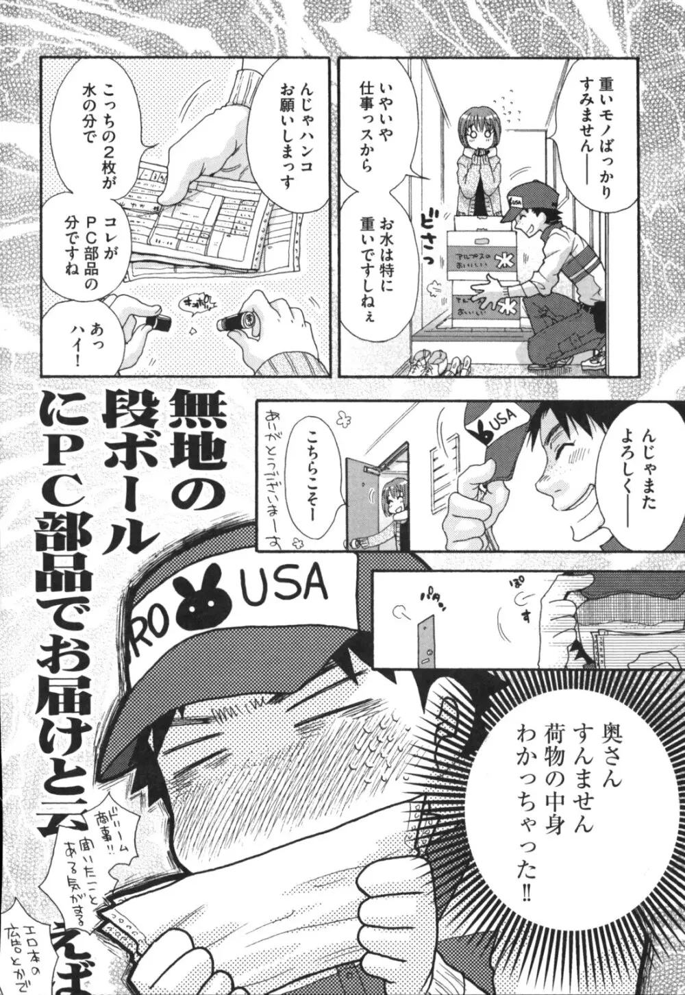 ヨメビッチ Page.63