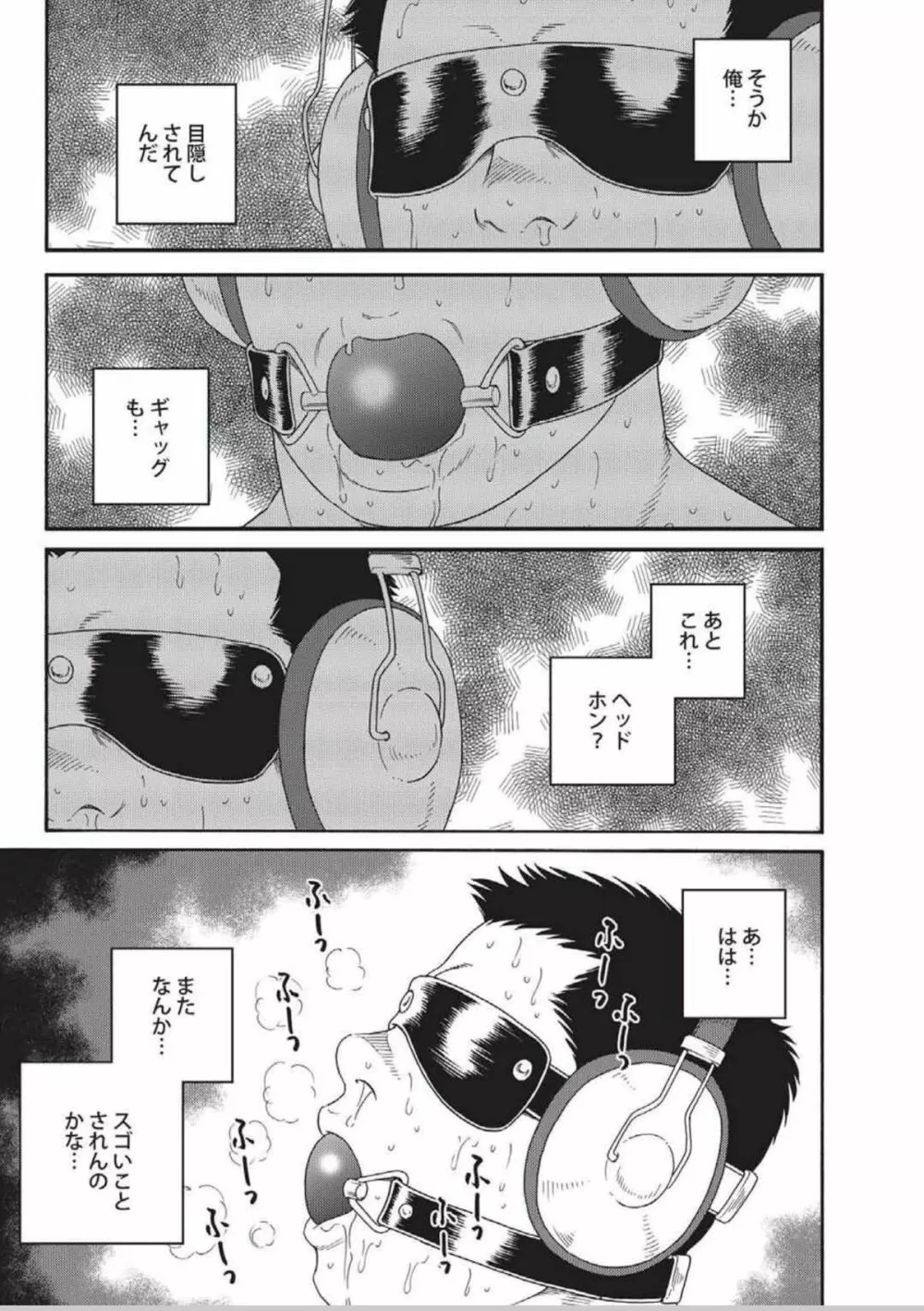 奴隷調教合宿 Page.3