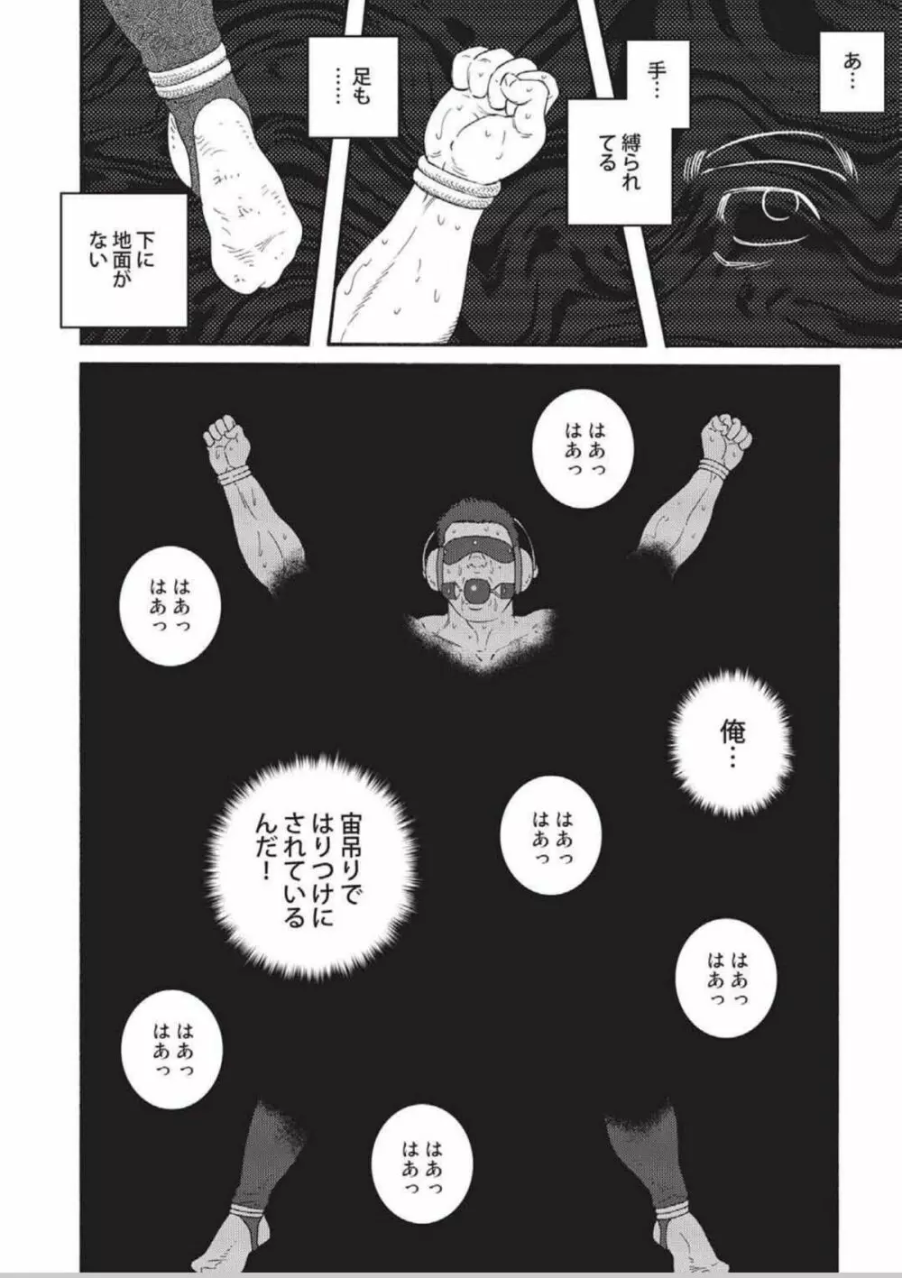 奴隷調教合宿 Page.4