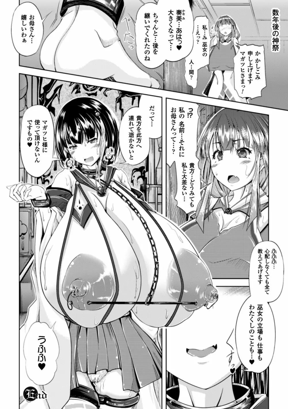 隷嬢たちの日常 Vol.1 Page.39