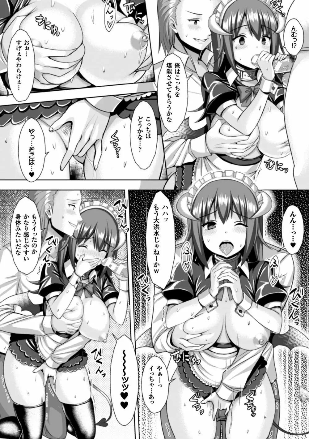 隷嬢たちの日常 Vol.1 Page.49