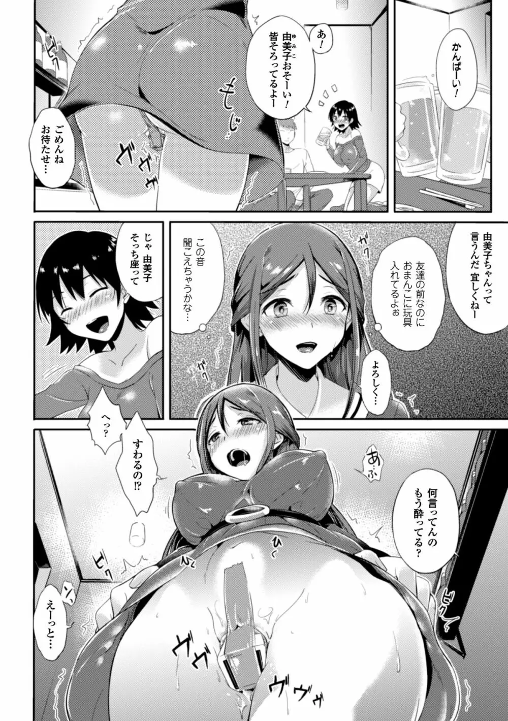 隷嬢たちの日常 Vol.1 Page.7