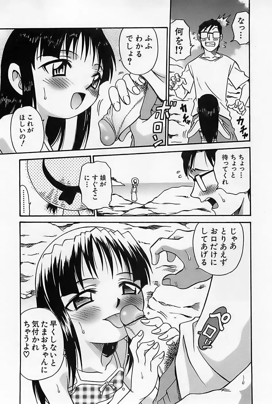 少女祭典 Page.204