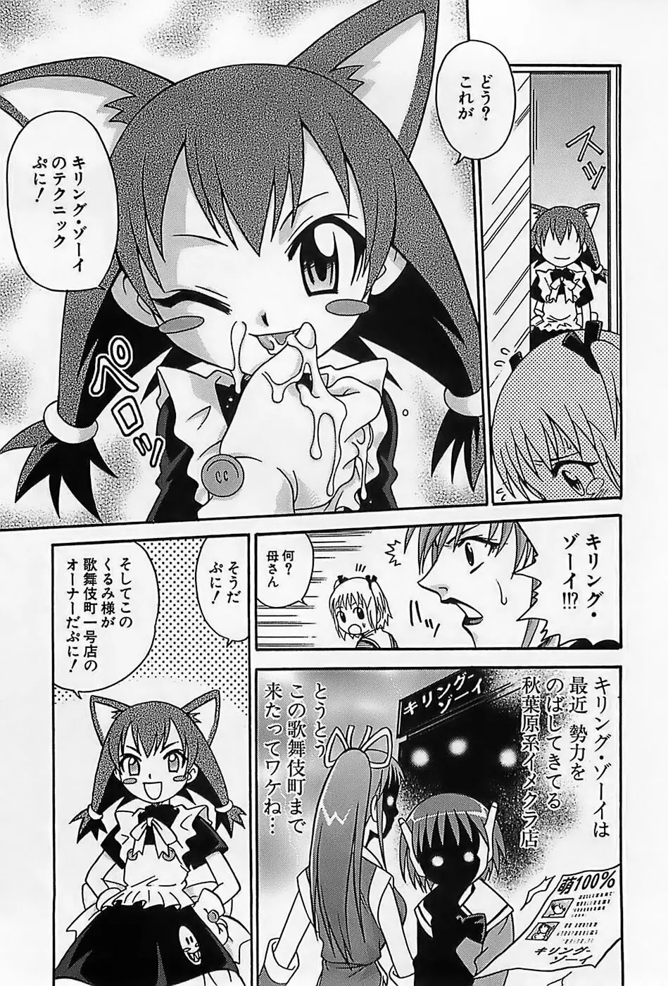 少女祭典 Page.280