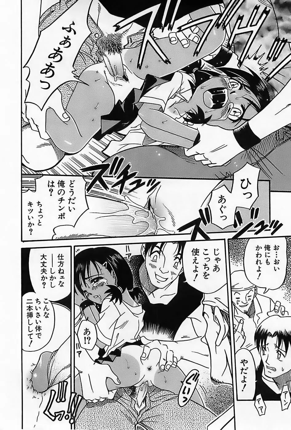 少女祭典 Page.31