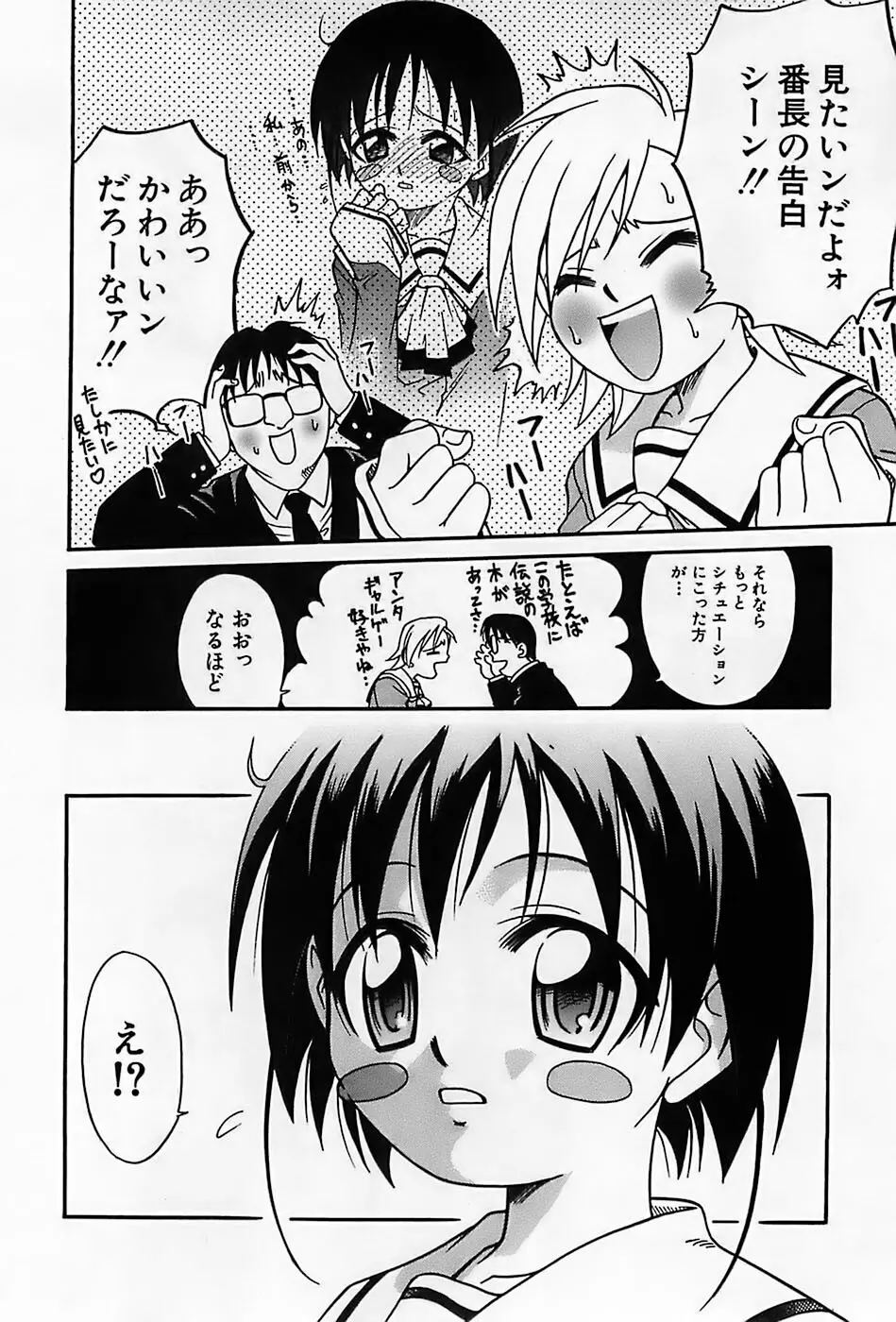 少女祭典 Page.315