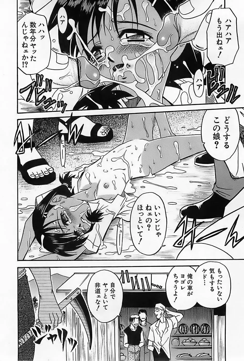 少女祭典 Page.35