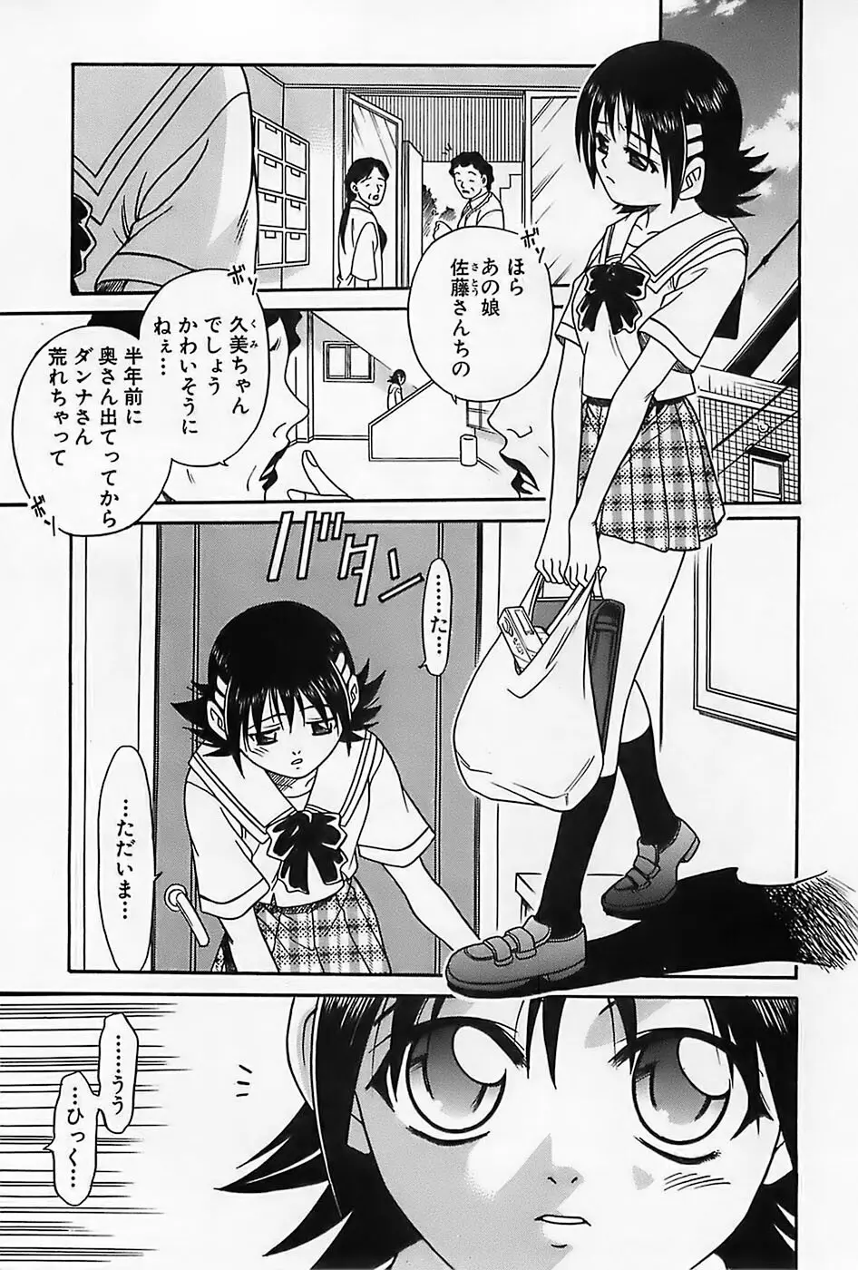 少女祭典 Page.40