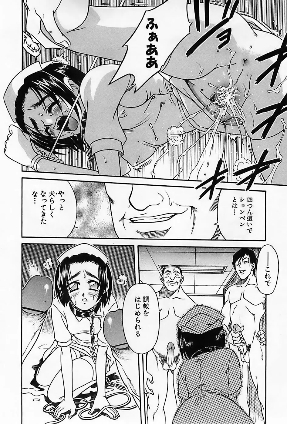 少女祭典 Page.79