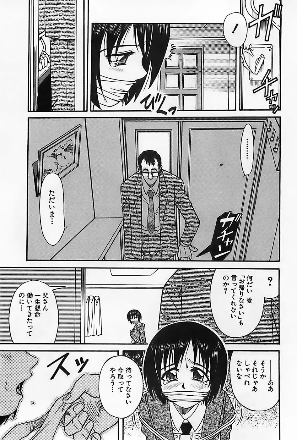 少女祭典 Page.8