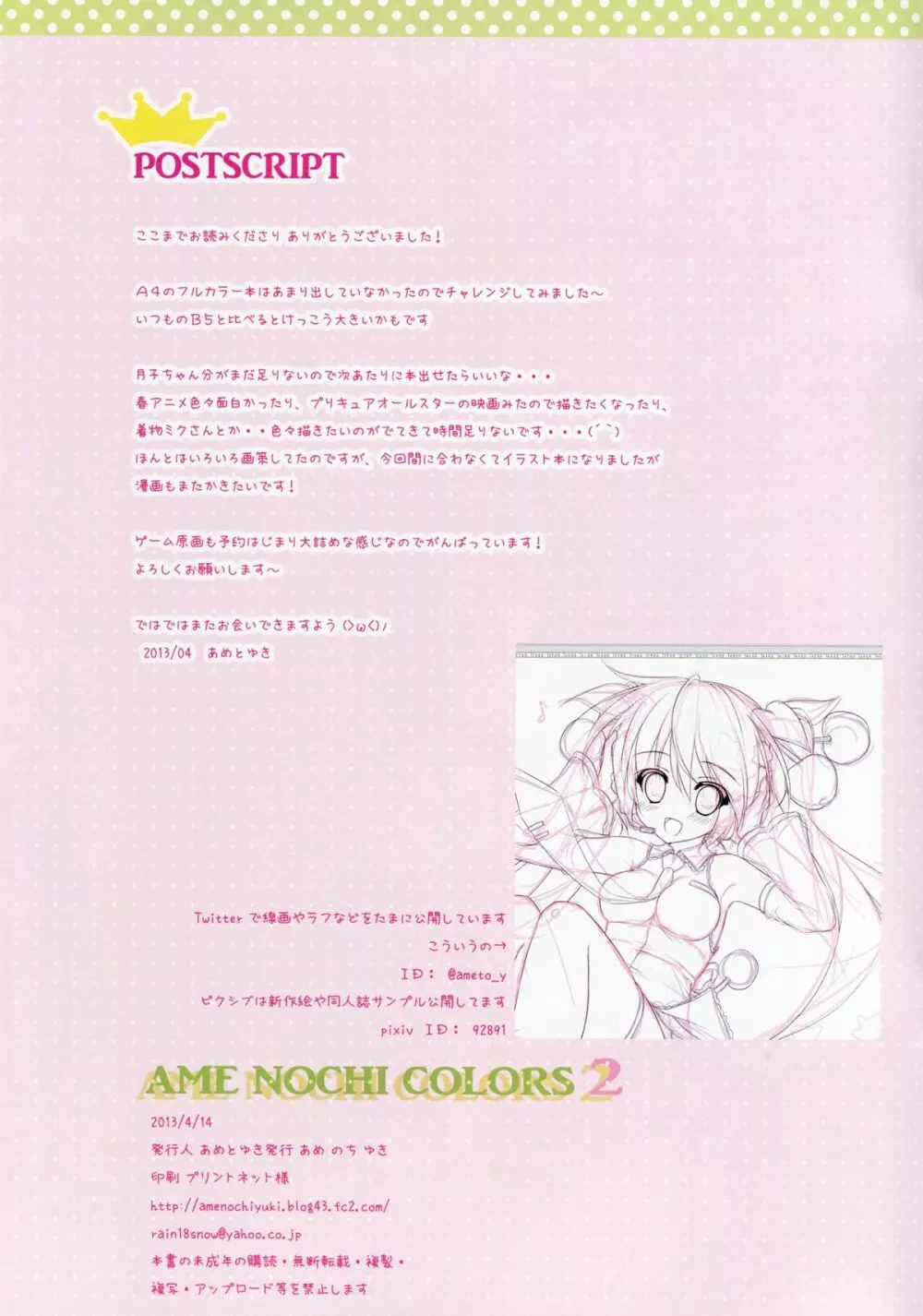 AME NOCHI COLORS 2 Page.9