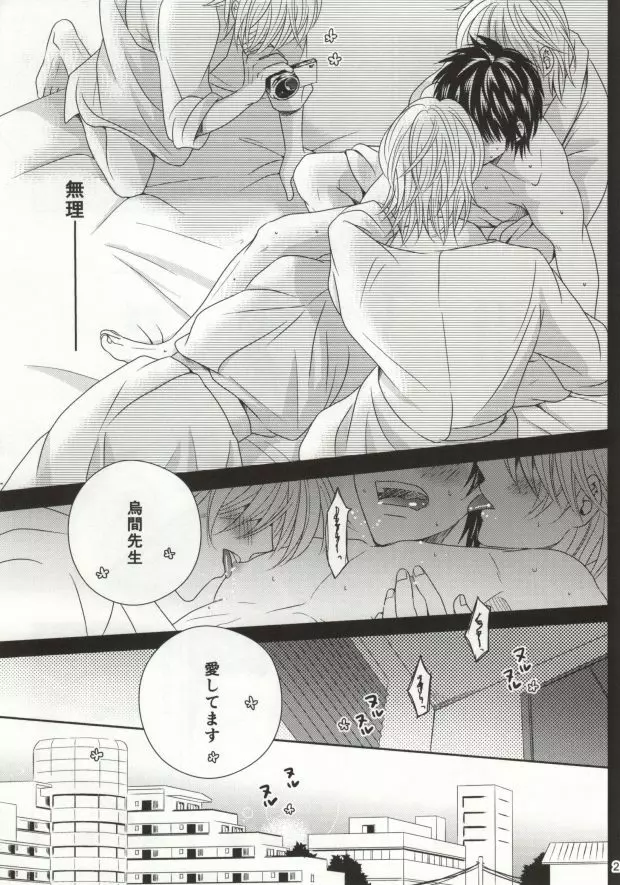 蛸壺ダイニング Page.18