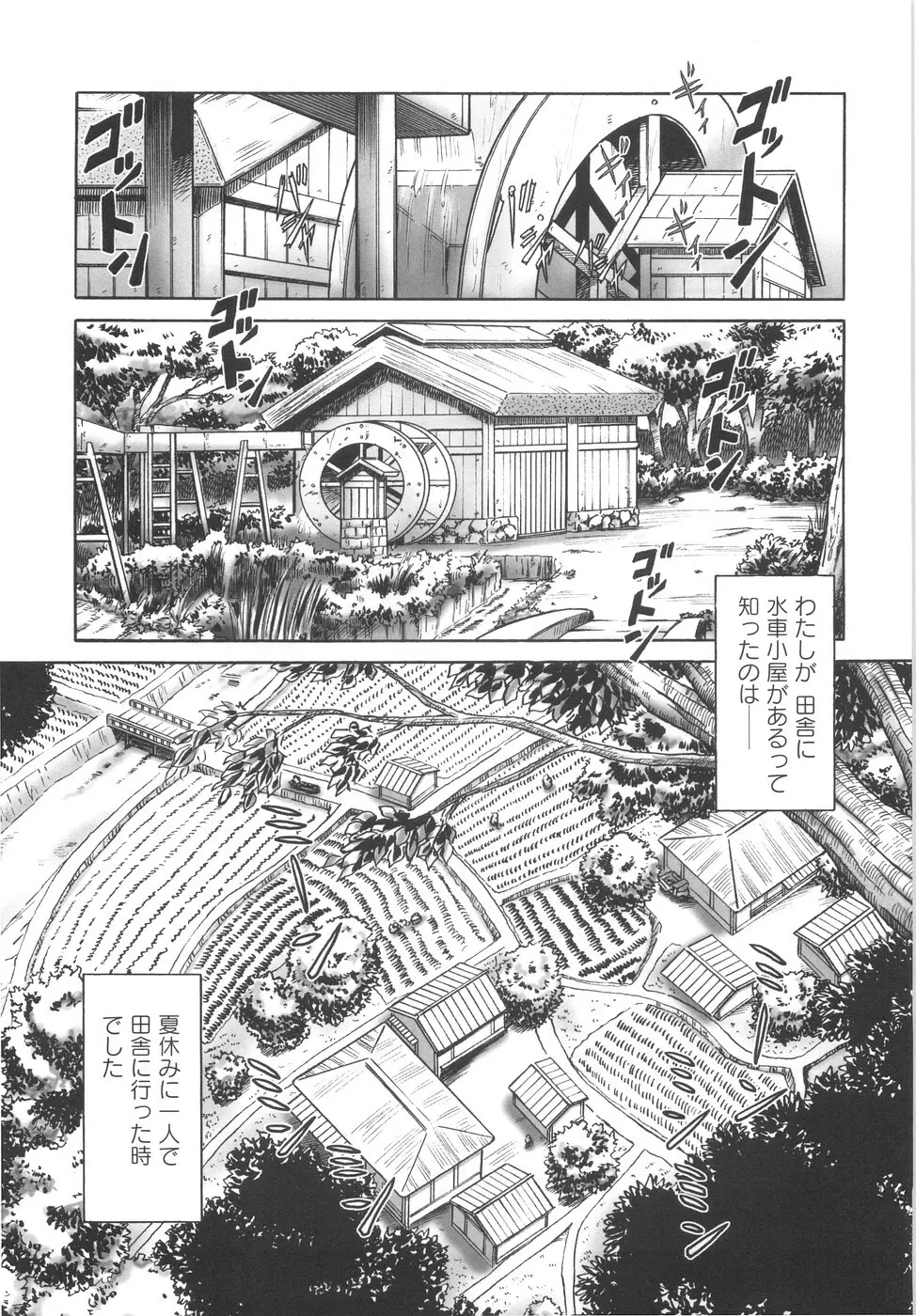 ひとりぼっちのお留守番 Page.121