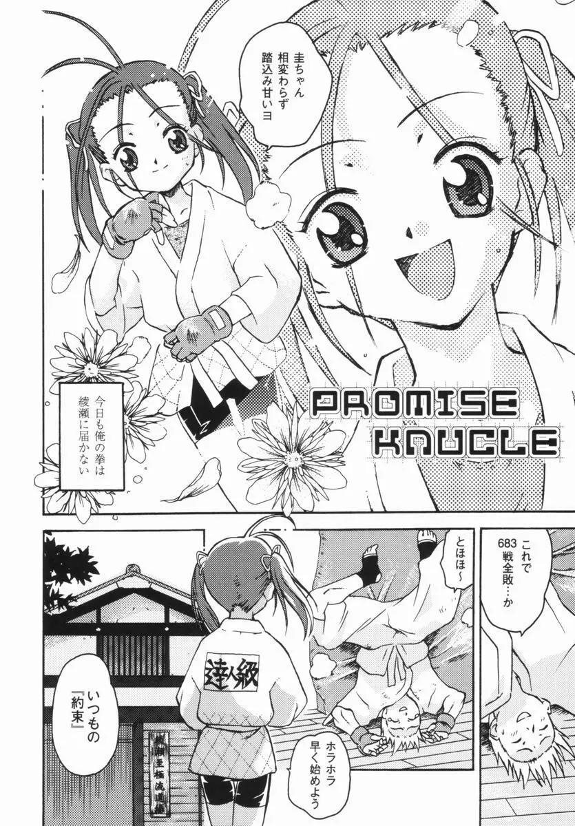 少女絶対主義 - Girl! Girl! Girl! Page.117