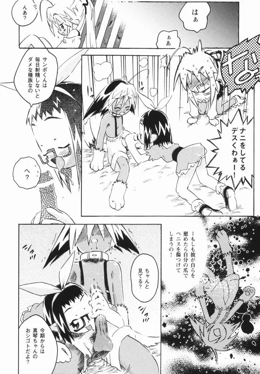 少女絶対主義 - Girl! Girl! Girl! Page.135