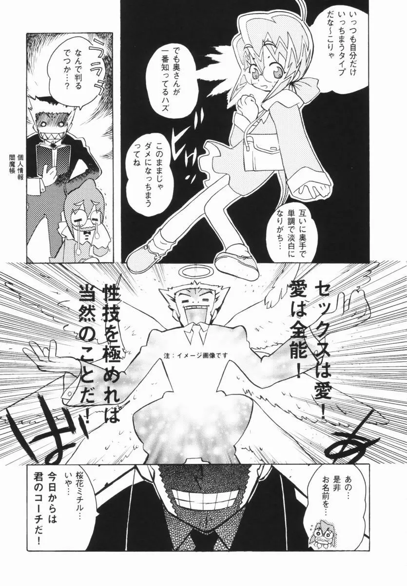 少女絶対主義 - Girl! Girl! Girl! Page.58