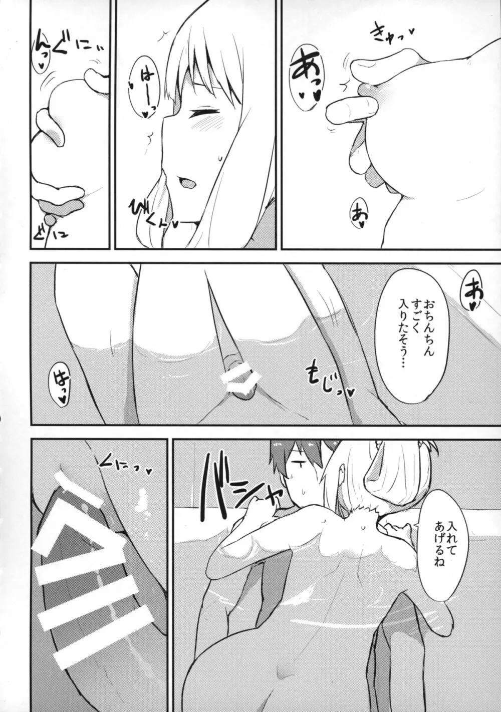 叢雲ちゃんとえっちしたら思いのほかえっちだった。 Page.9