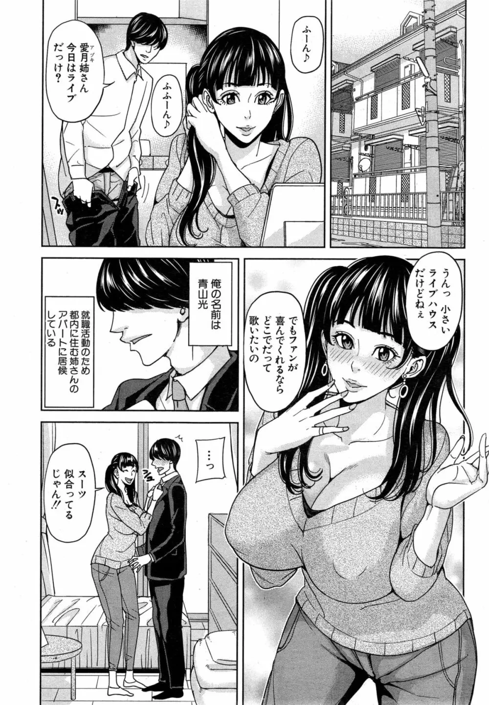 COMIC 夢幻転生 2015年3月号 Page.175