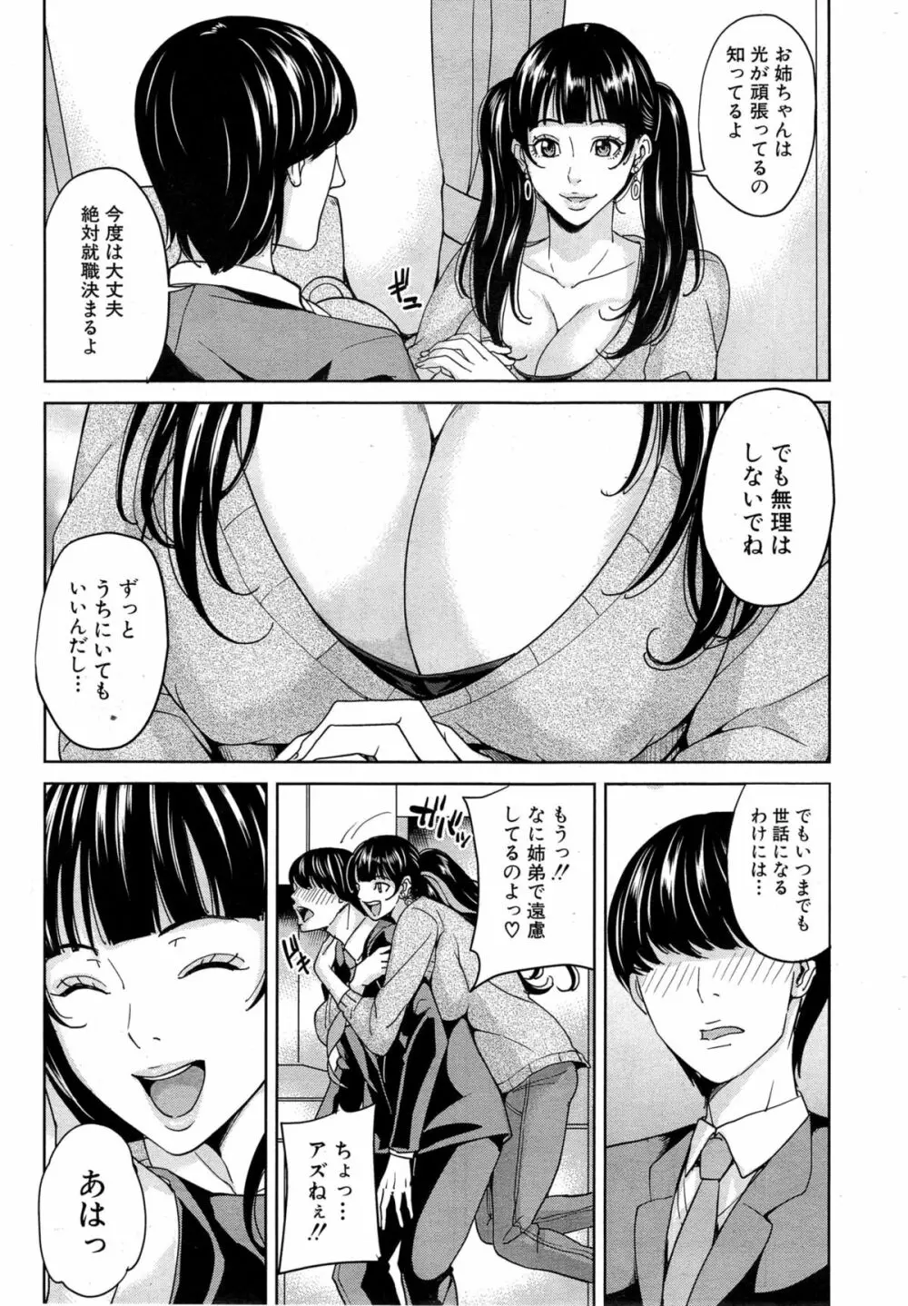 COMIC 夢幻転生 2015年3月号 Page.176
