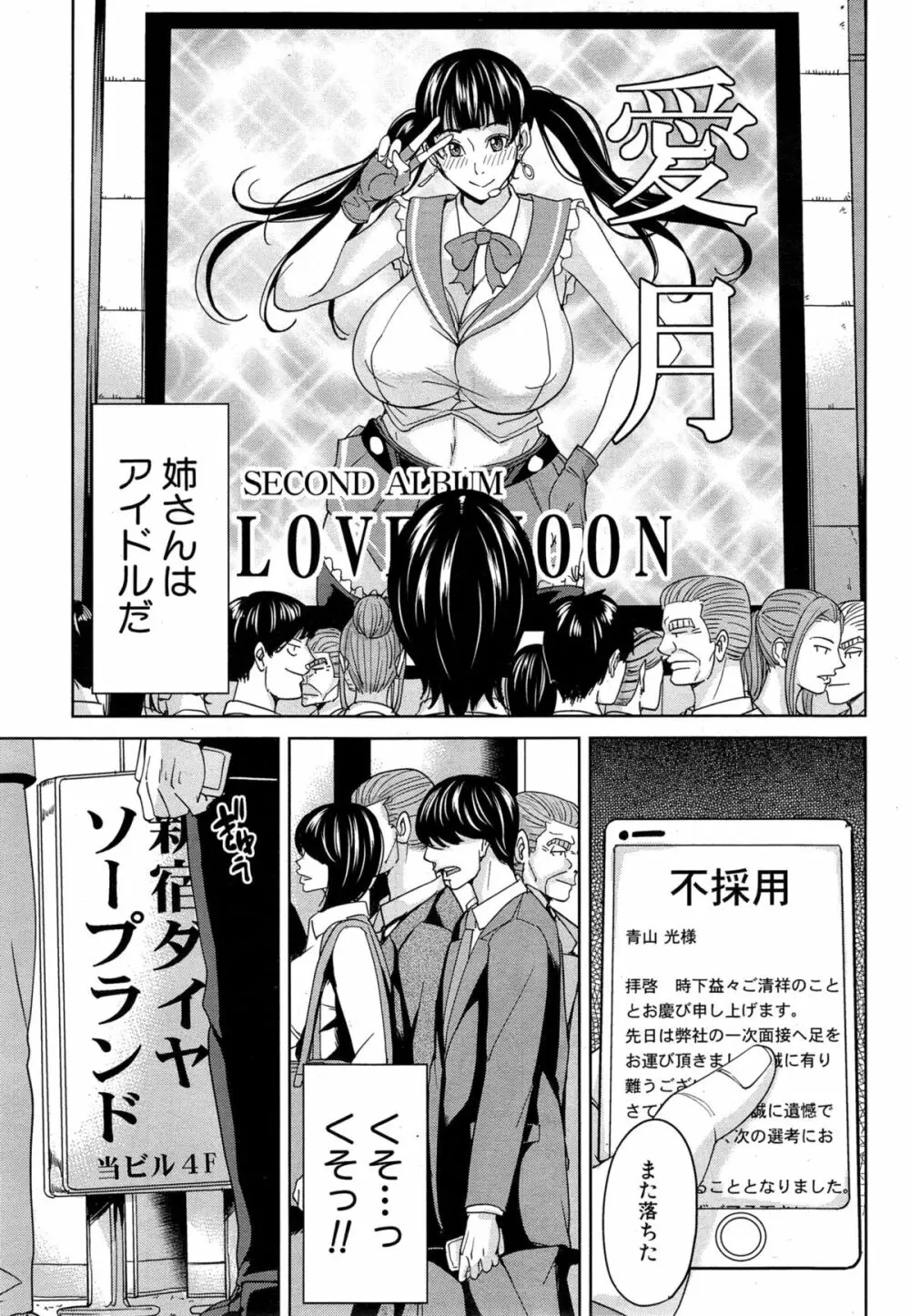 COMIC 夢幻転生 2015年3月号 Page.177