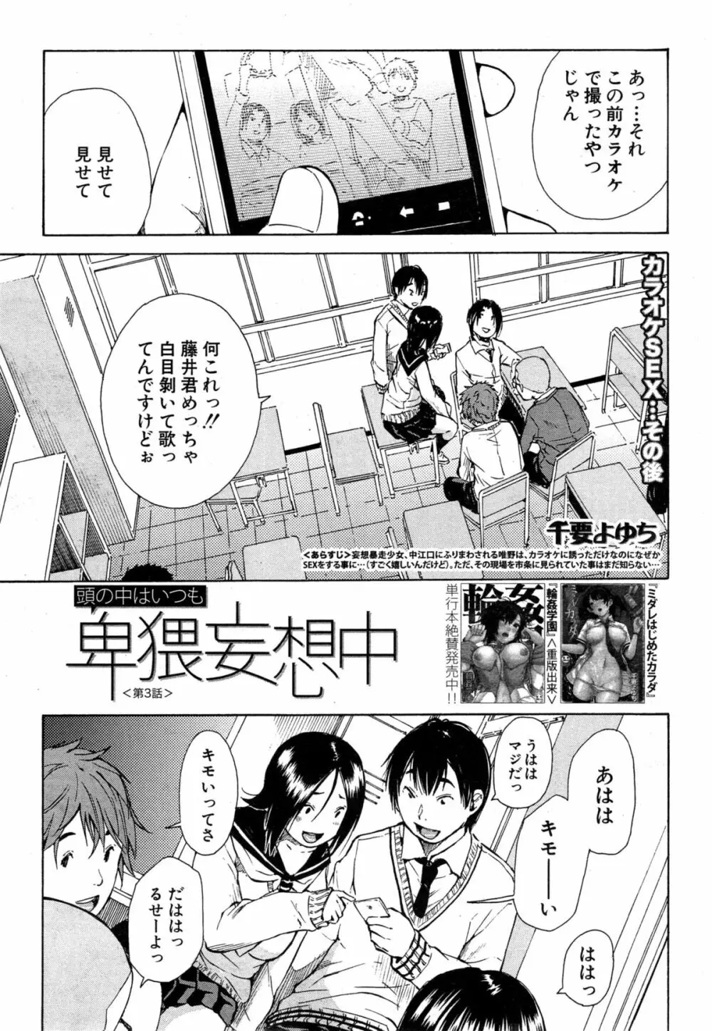 COMIC 夢幻転生 2015年3月号 Page.207
