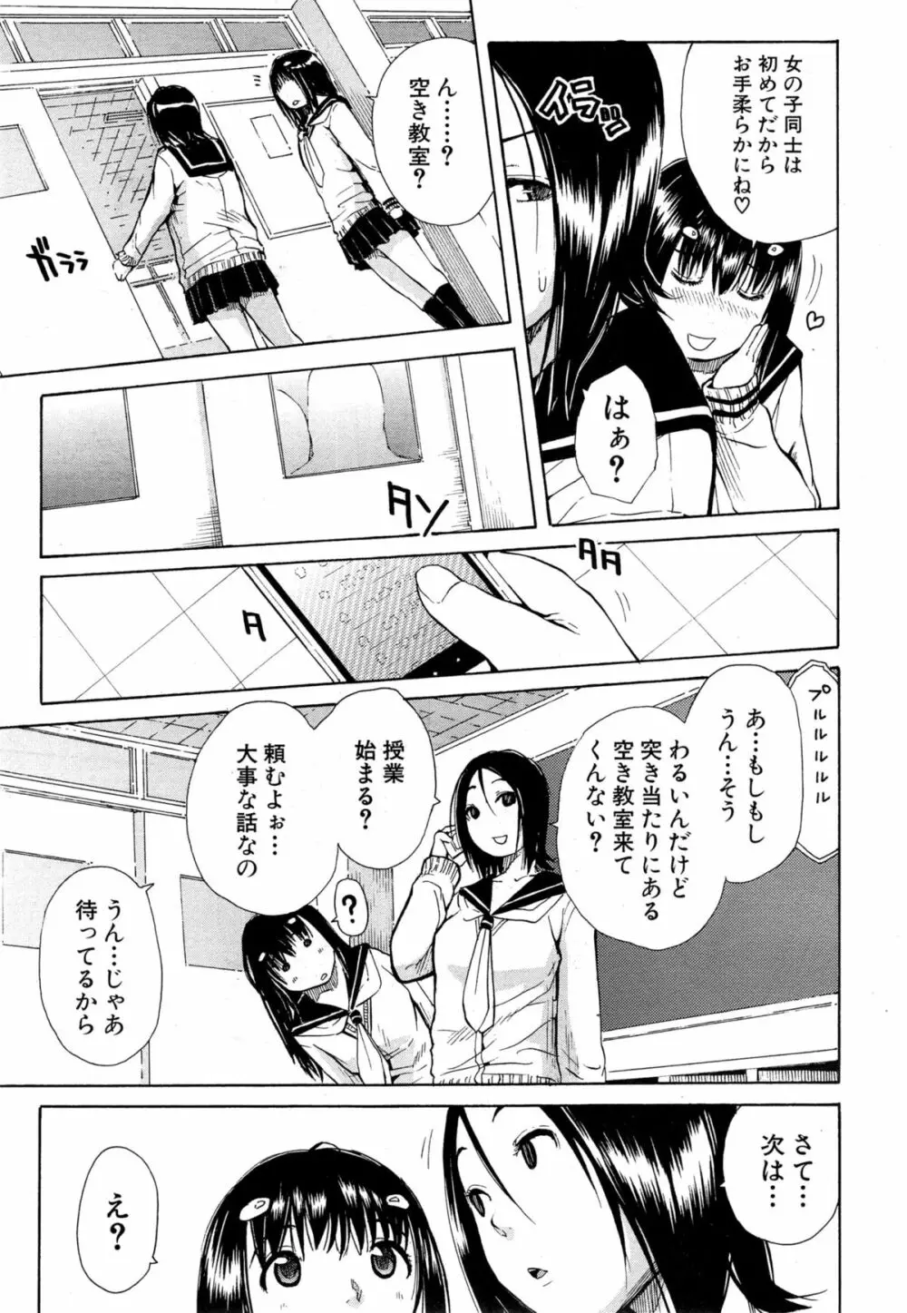 COMIC 夢幻転生 2015年3月号 Page.217