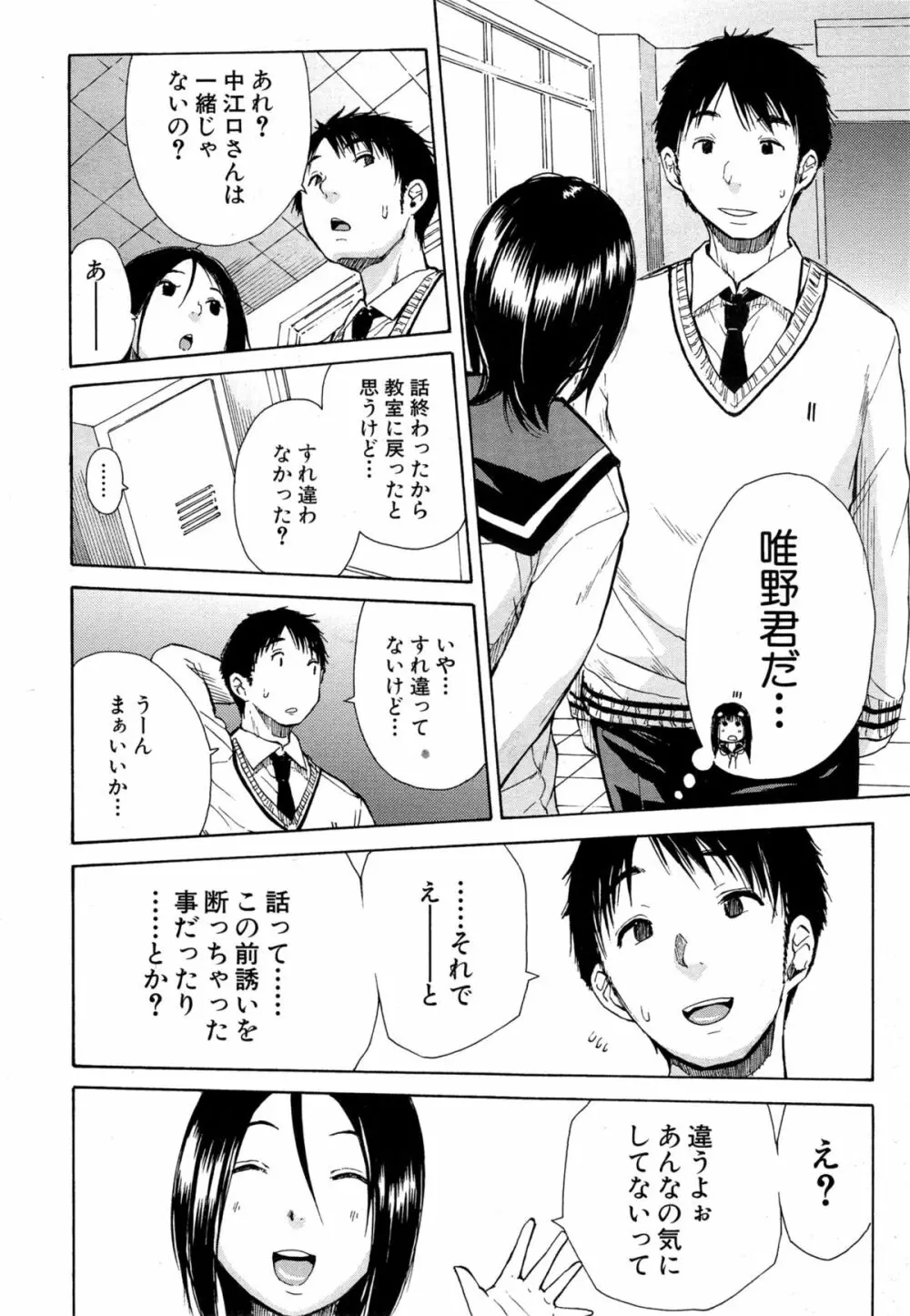 COMIC 夢幻転生 2015年3月号 Page.220