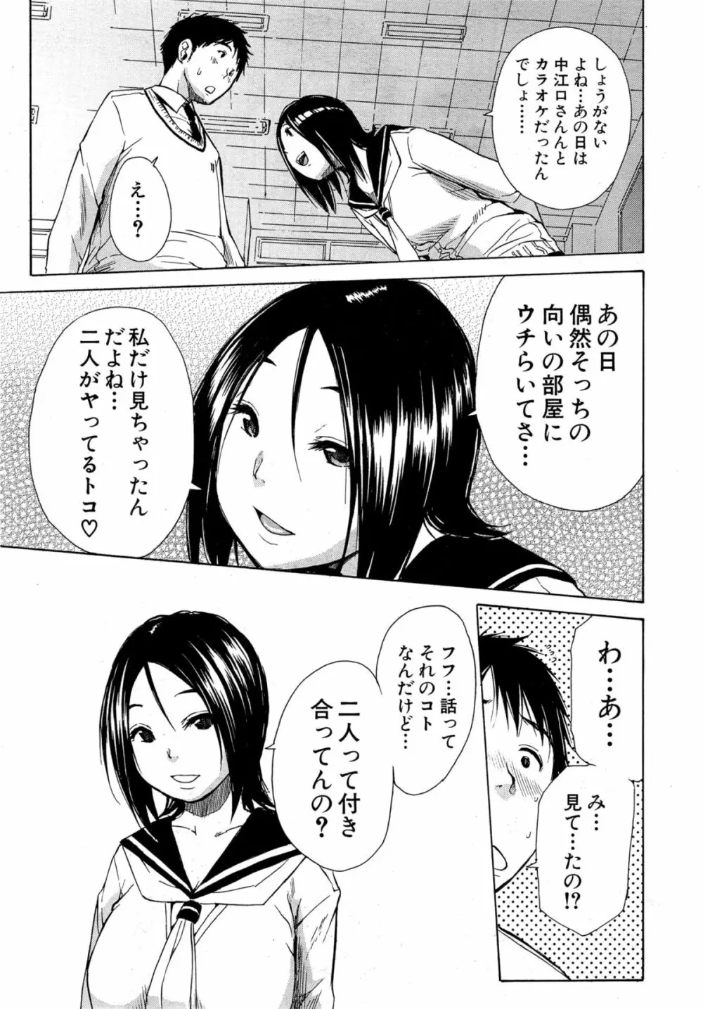 COMIC 夢幻転生 2015年3月号 Page.221