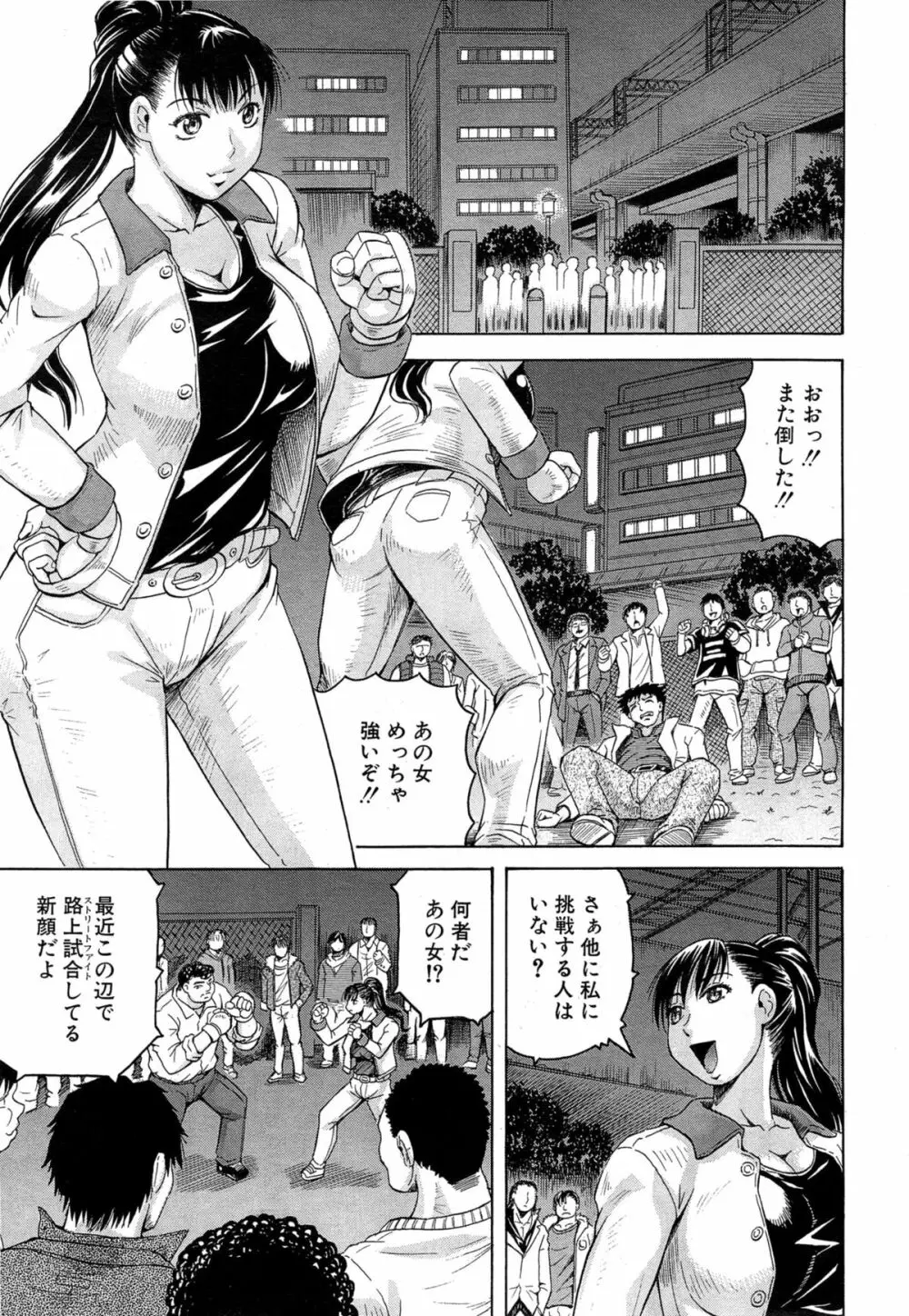 COMIC 夢幻転生 2015年3月号 Page.297