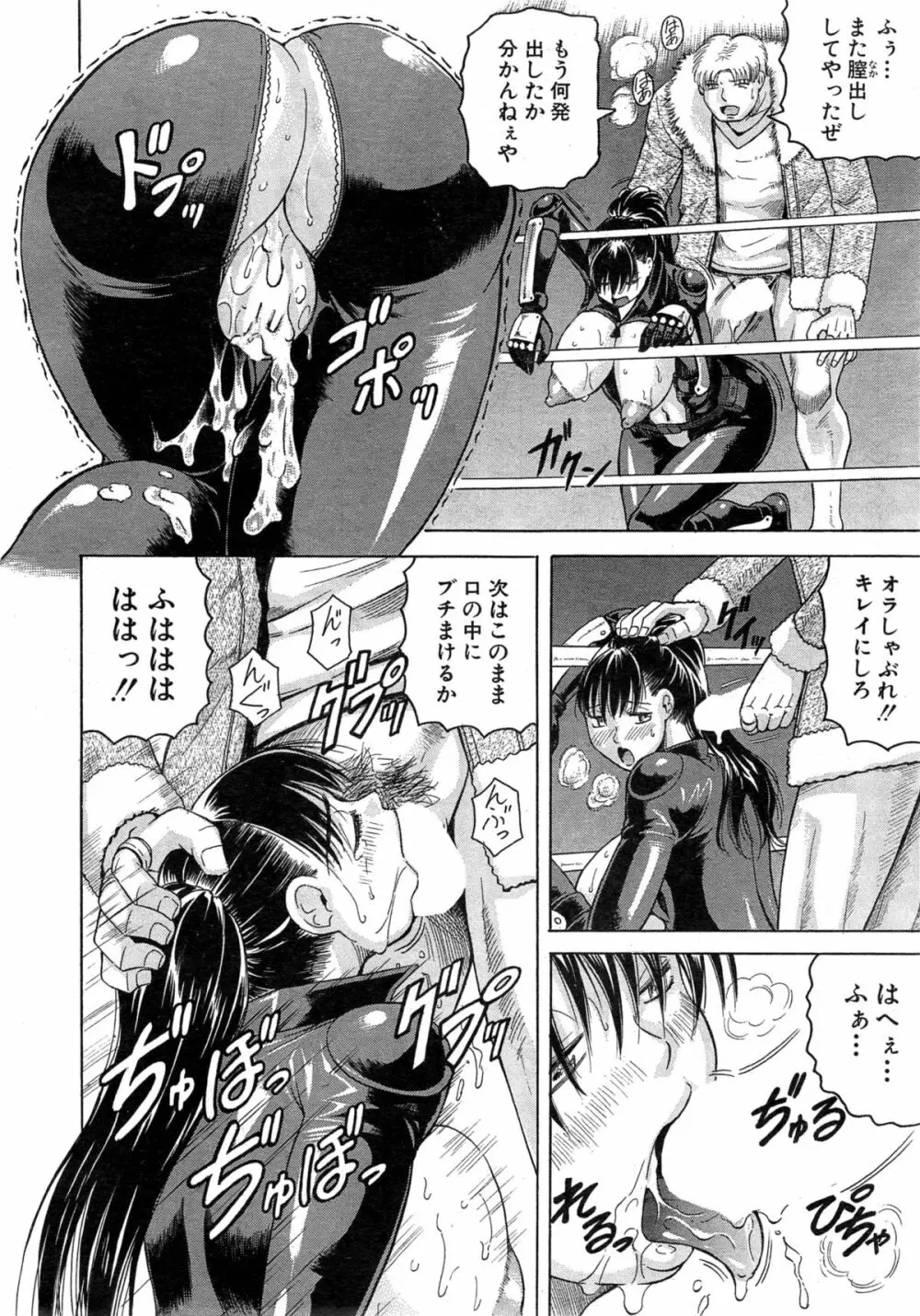 COMIC 夢幻転生 2015年3月号 Page.326