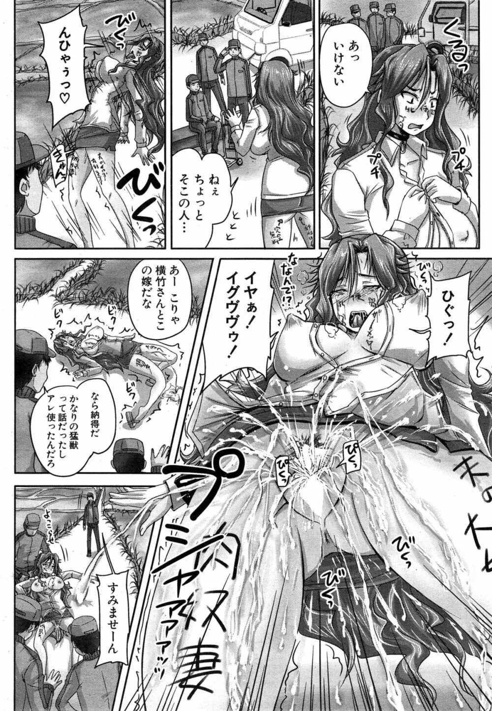 COMIC 夢幻転生 2015年3月号 Page.366