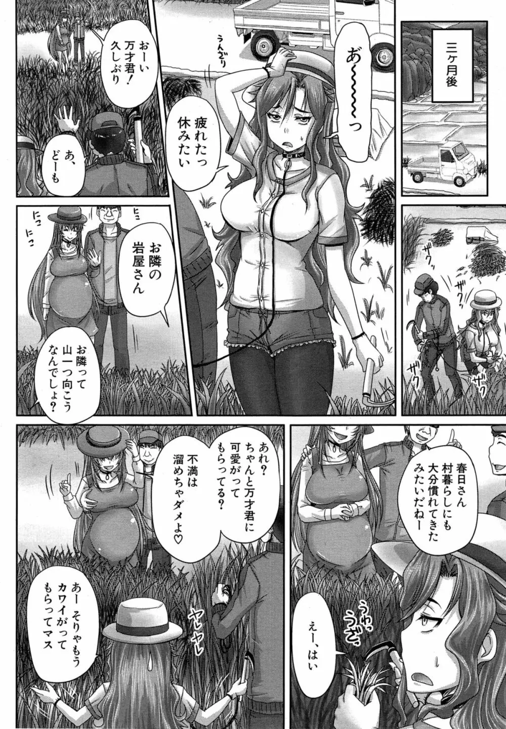 COMIC 夢幻転生 2015年3月号 Page.372