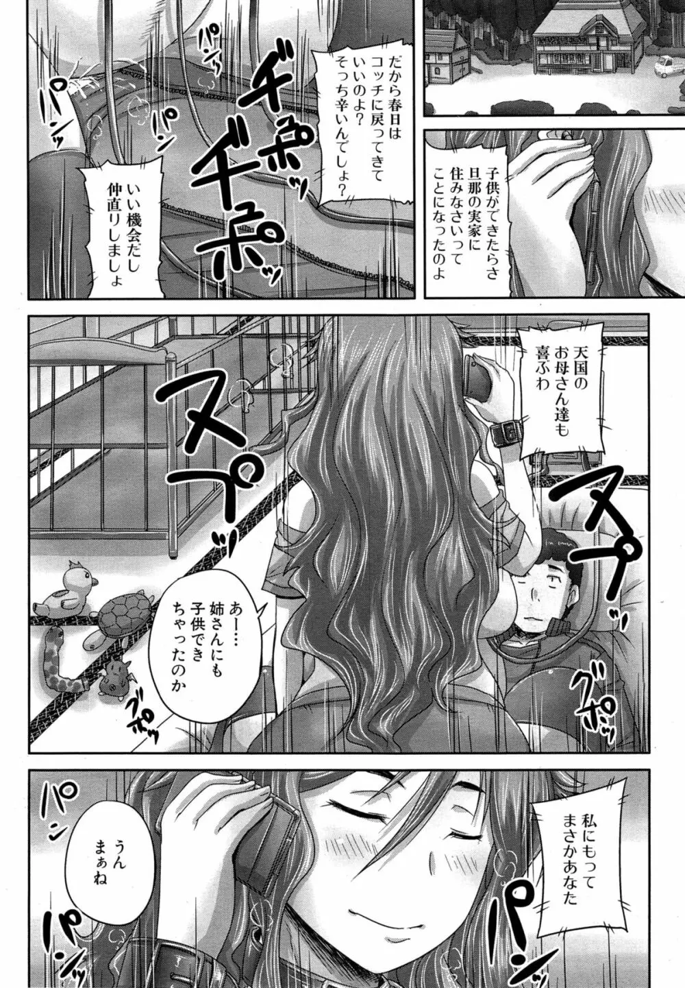 COMIC 夢幻転生 2015年3月号 Page.380
