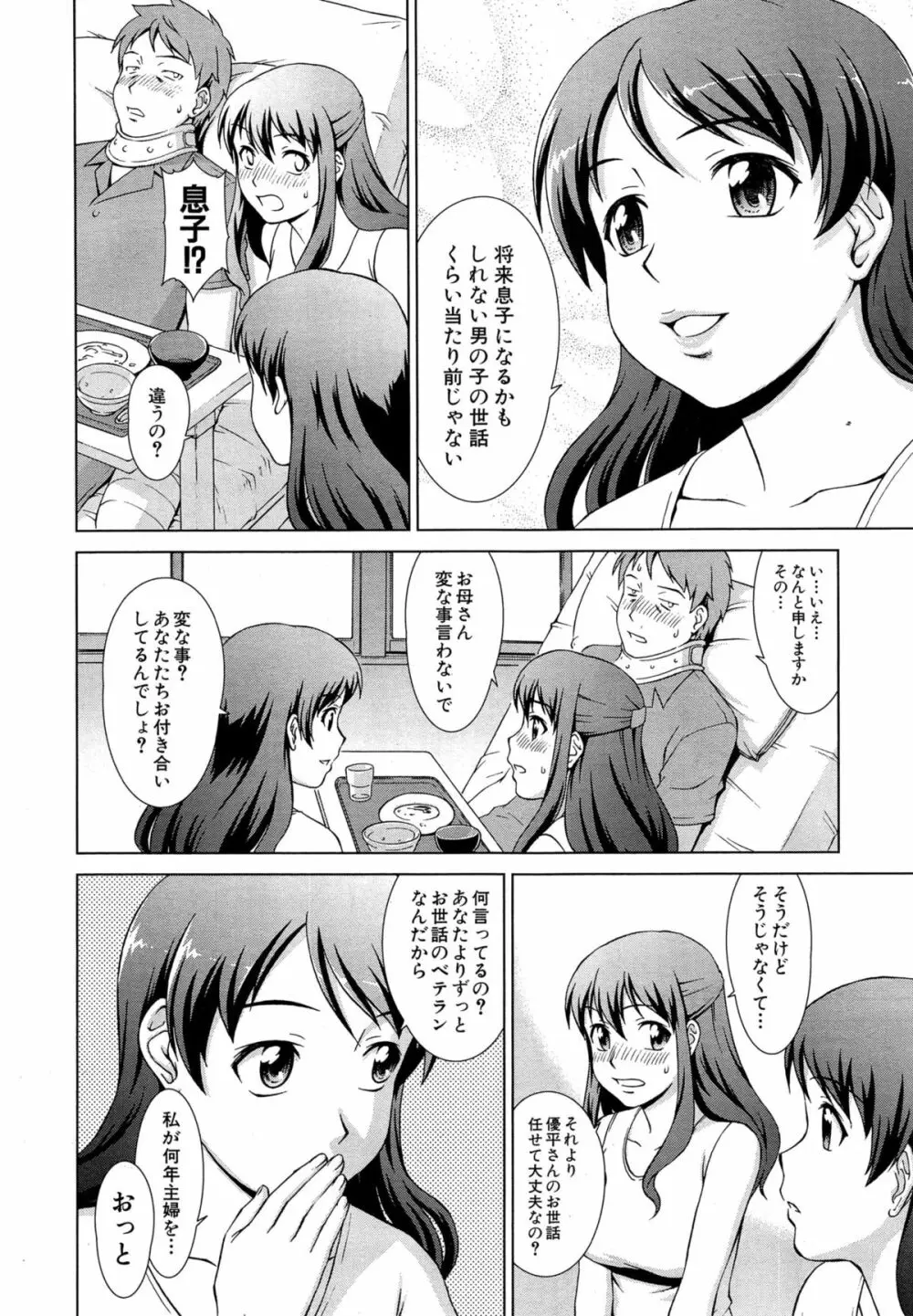 COMIC 夢幻転生 2015年3月号 Page.396