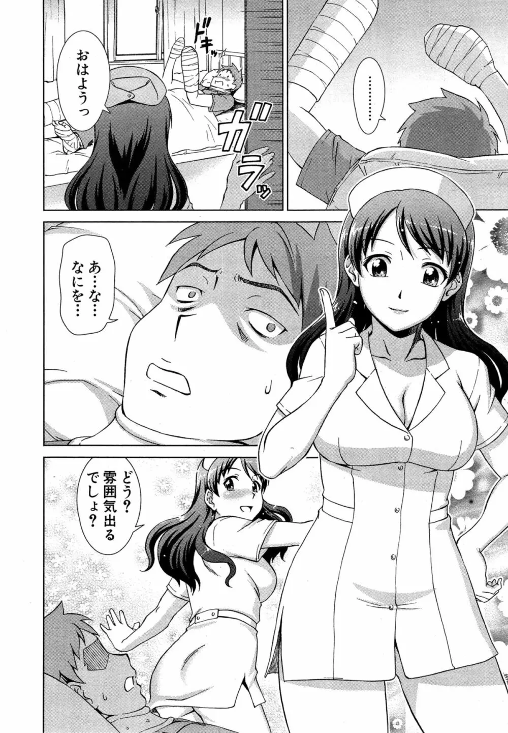 COMIC 夢幻転生 2015年3月号 Page.406