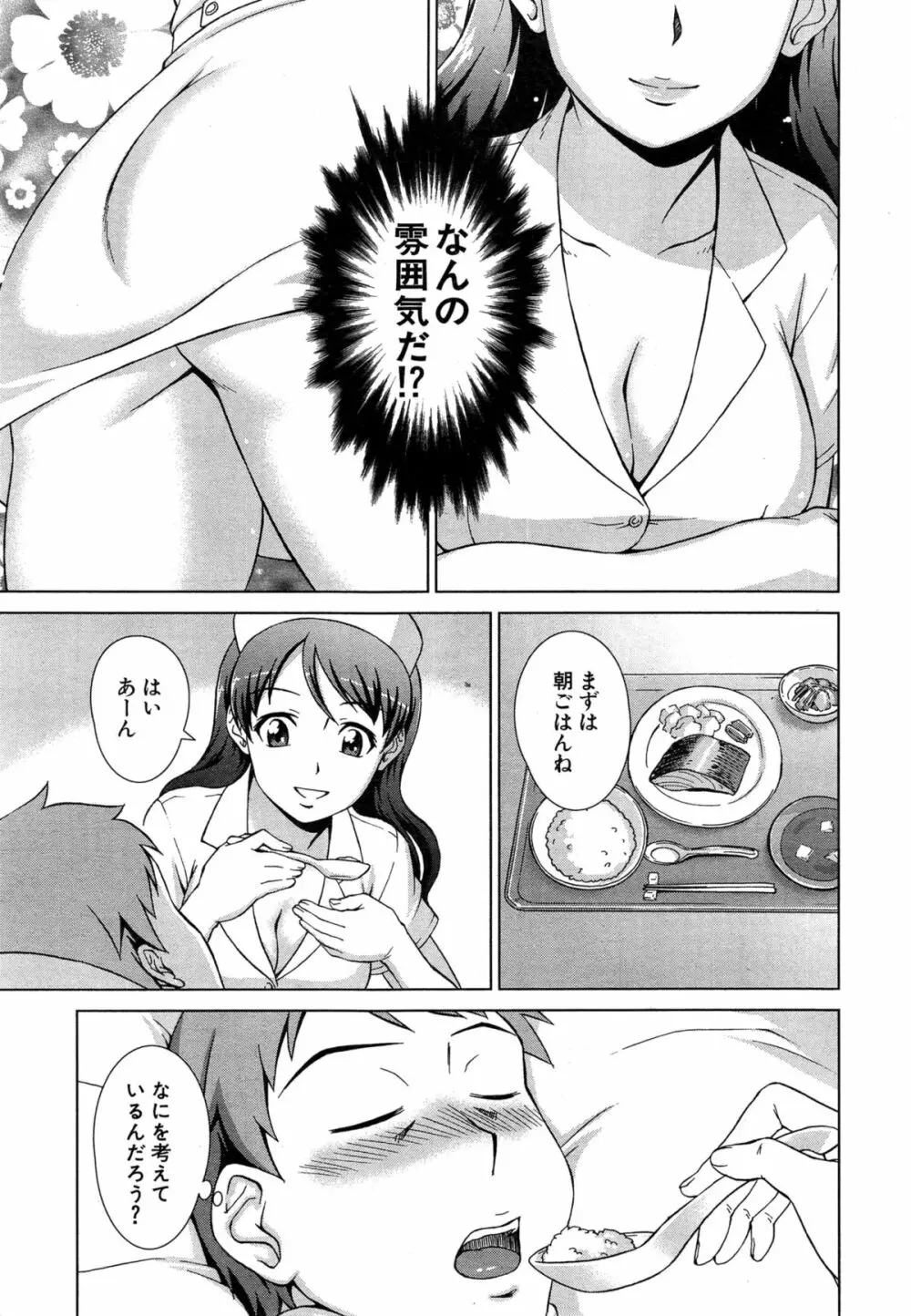 COMIC 夢幻転生 2015年3月号 Page.407