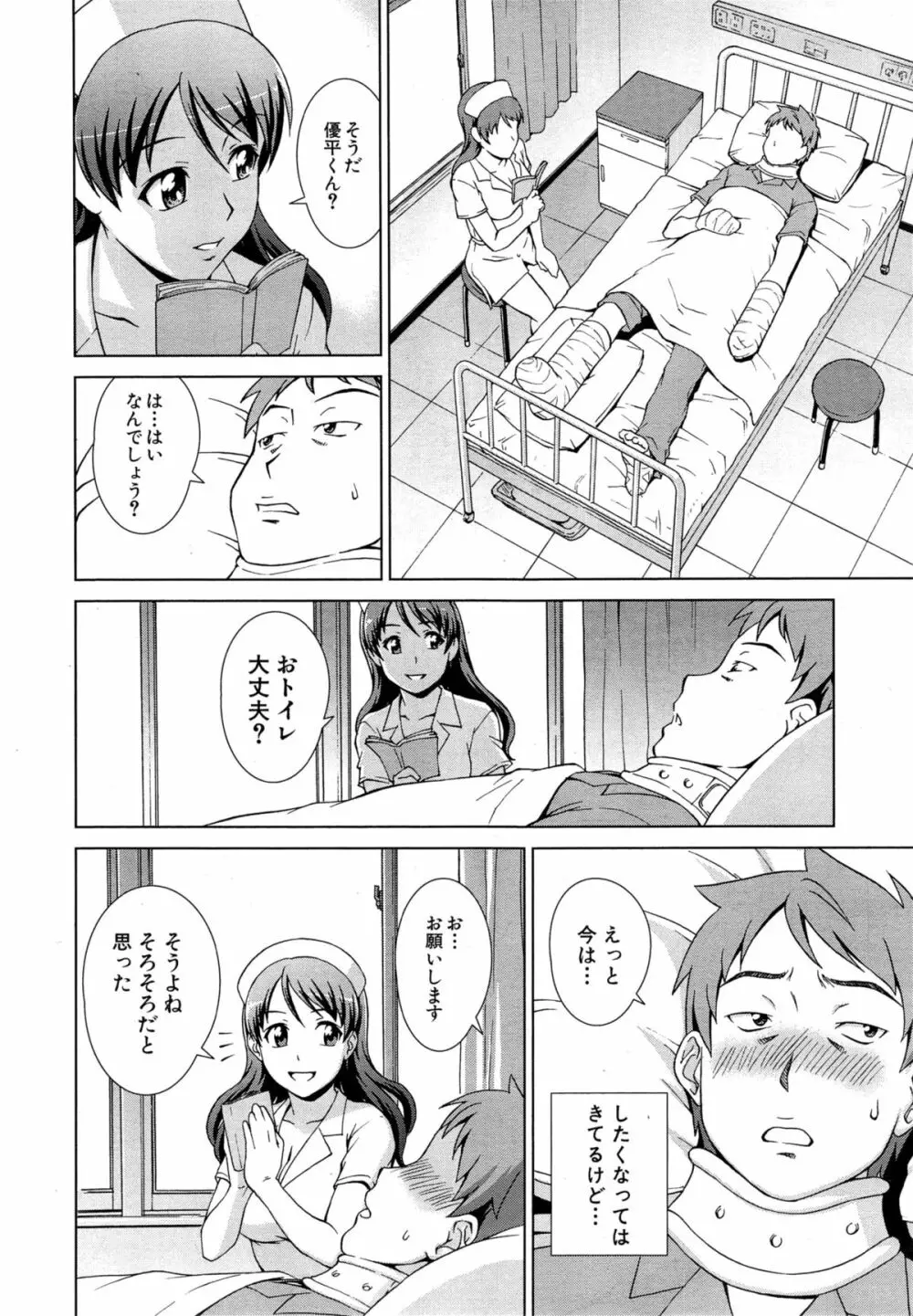 COMIC 夢幻転生 2015年3月号 Page.408