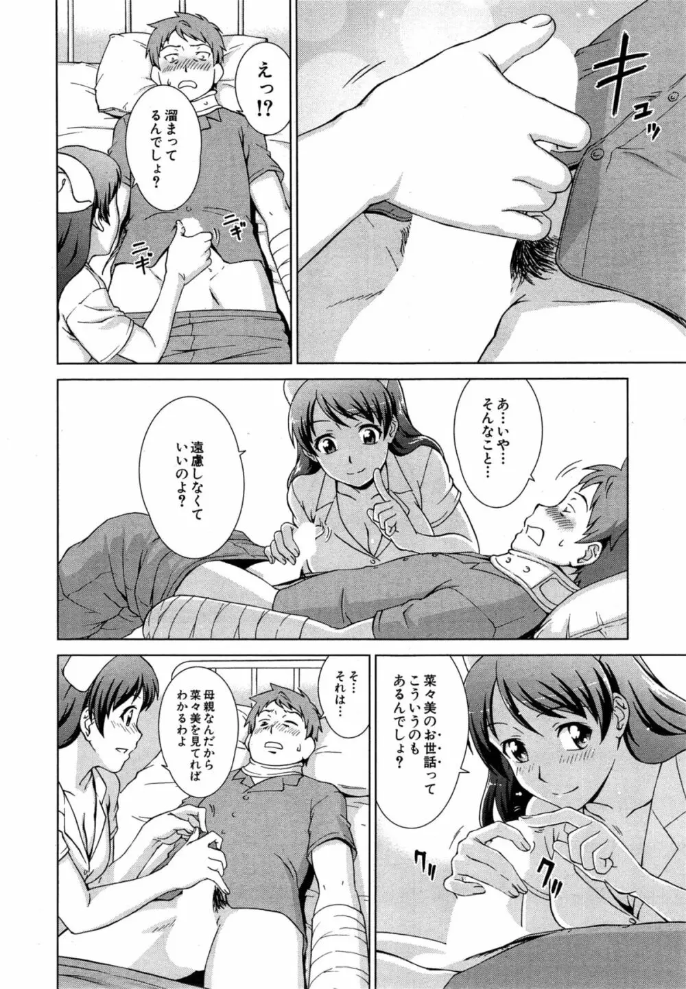 COMIC 夢幻転生 2015年3月号 Page.410