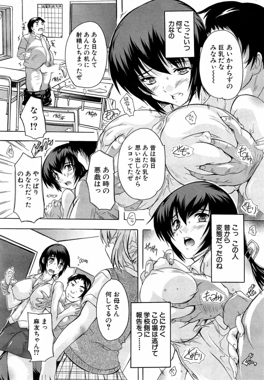 COMIC 夢幻転生 2015年3月号 Page.436