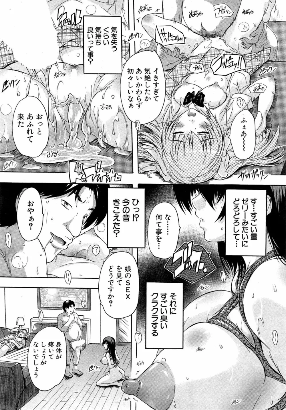 COMIC 夢幻転生 2015年3月号 Page.444