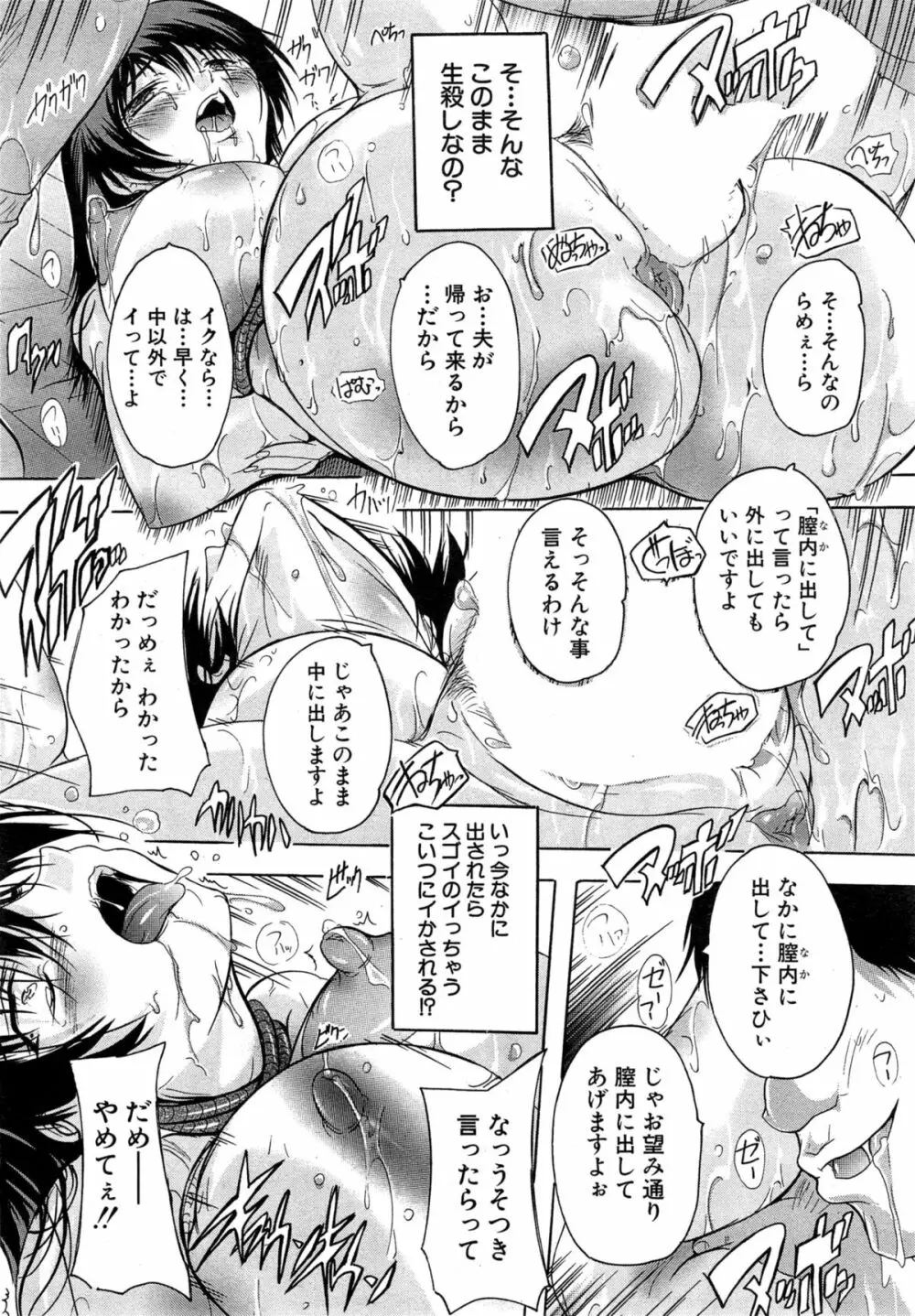 COMIC 夢幻転生 2015年3月号 Page.458