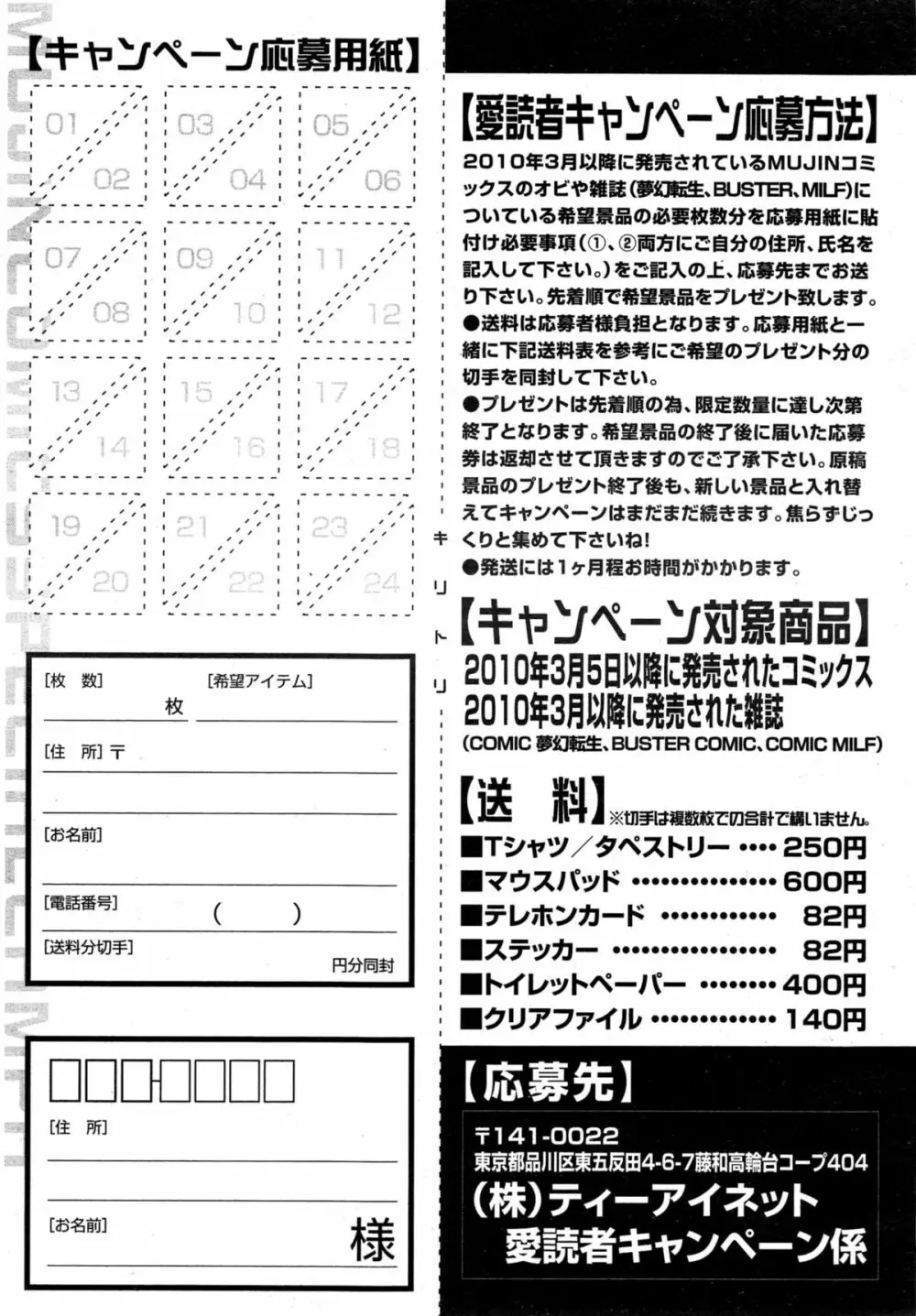 COMIC 夢幻転生 2015年3月号 Page.467