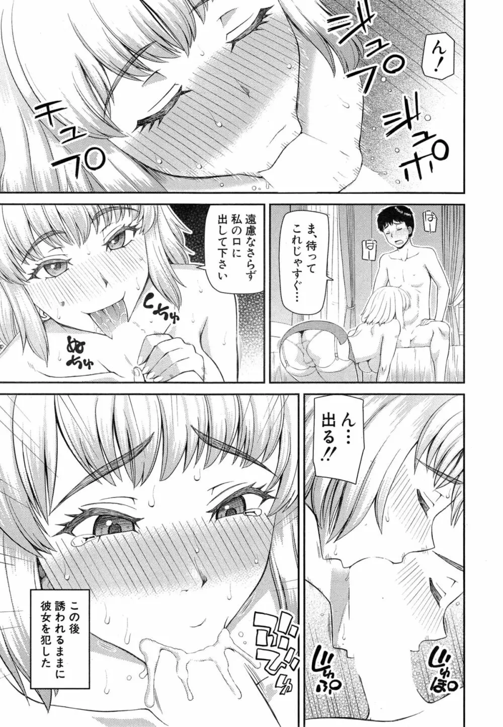 COMIC 夢幻転生 2015年3月号 Page.475