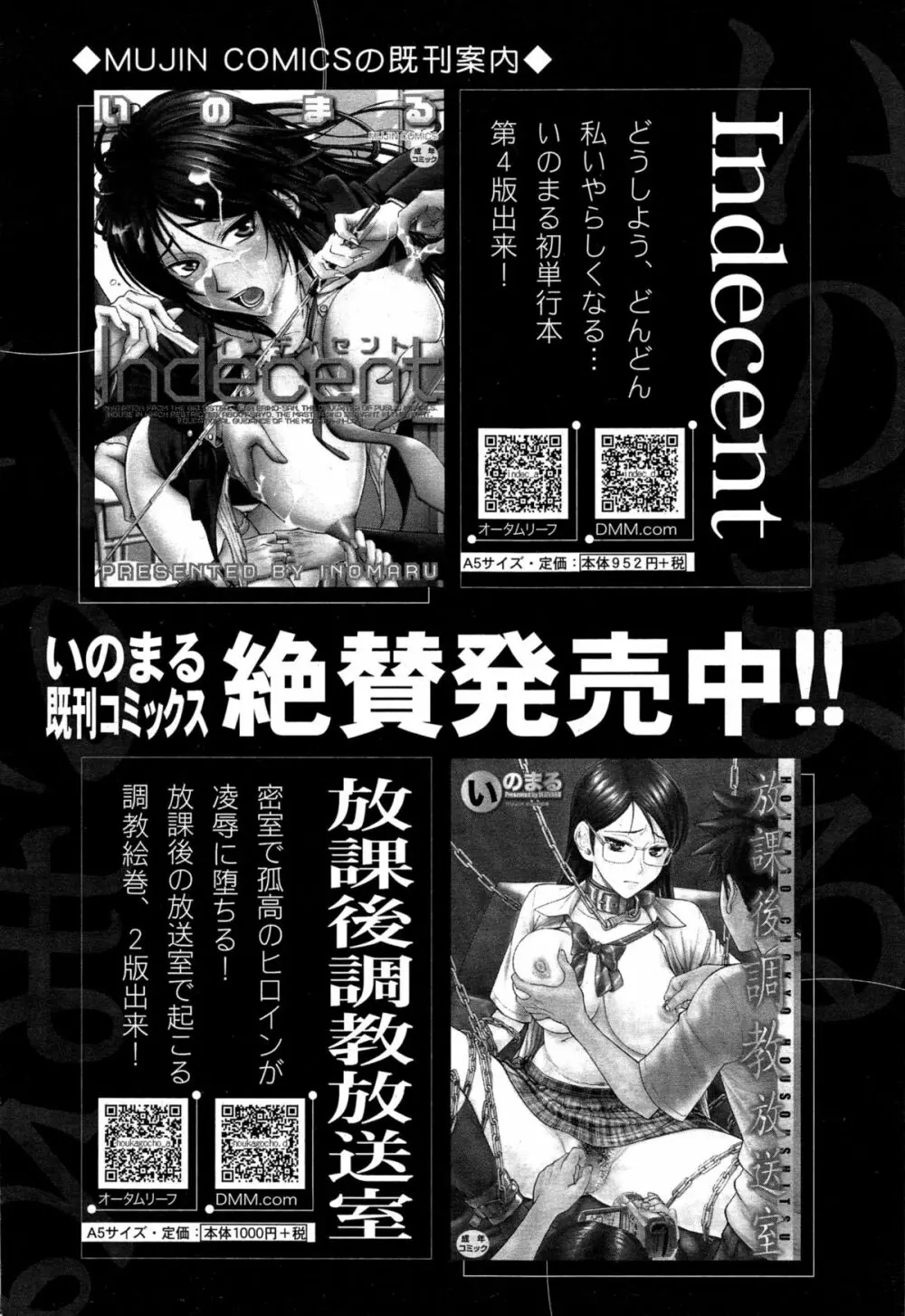 COMIC 夢幻転生 2015年3月号 Page.48
