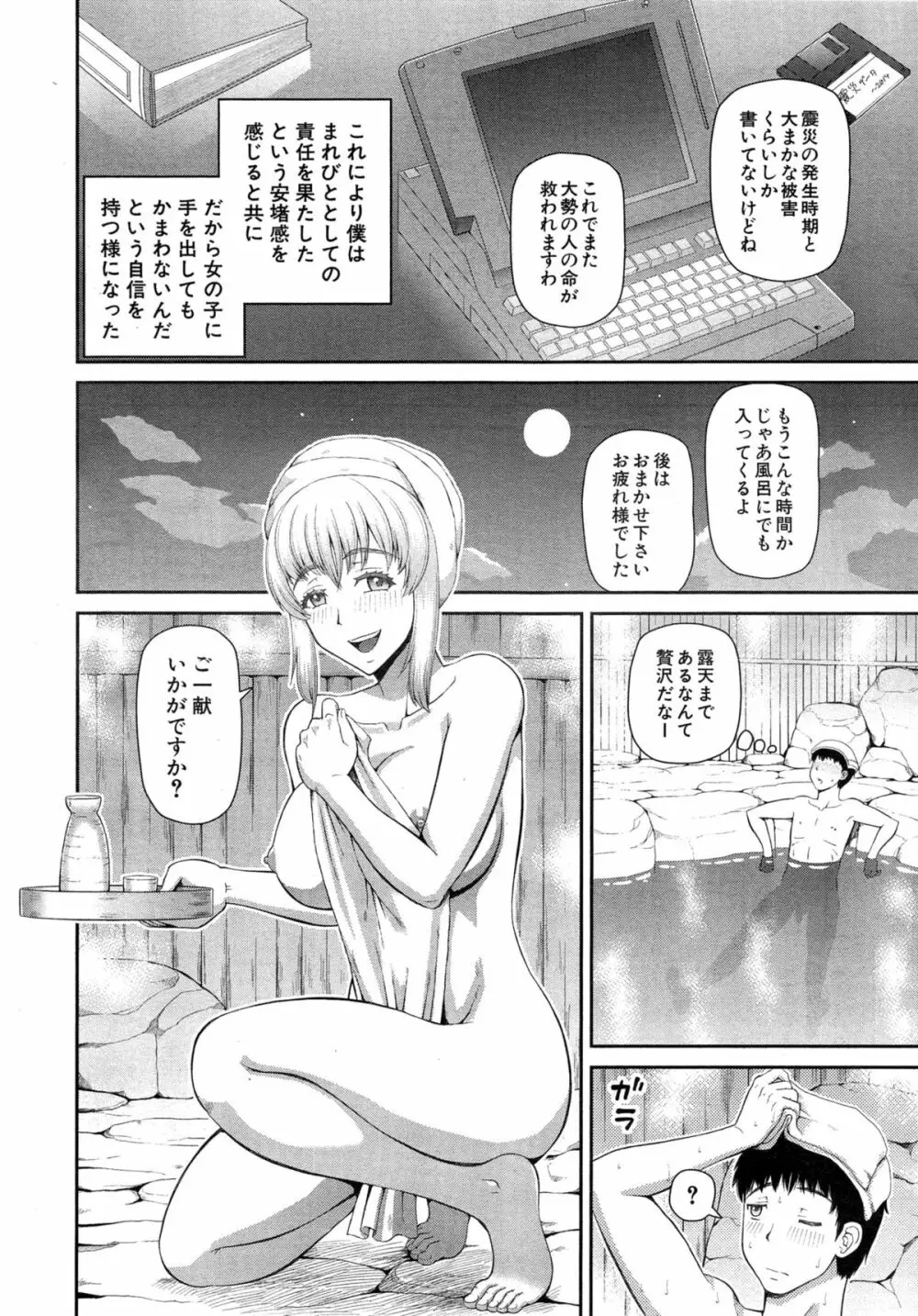 COMIC 夢幻転生 2015年3月号 Page.490