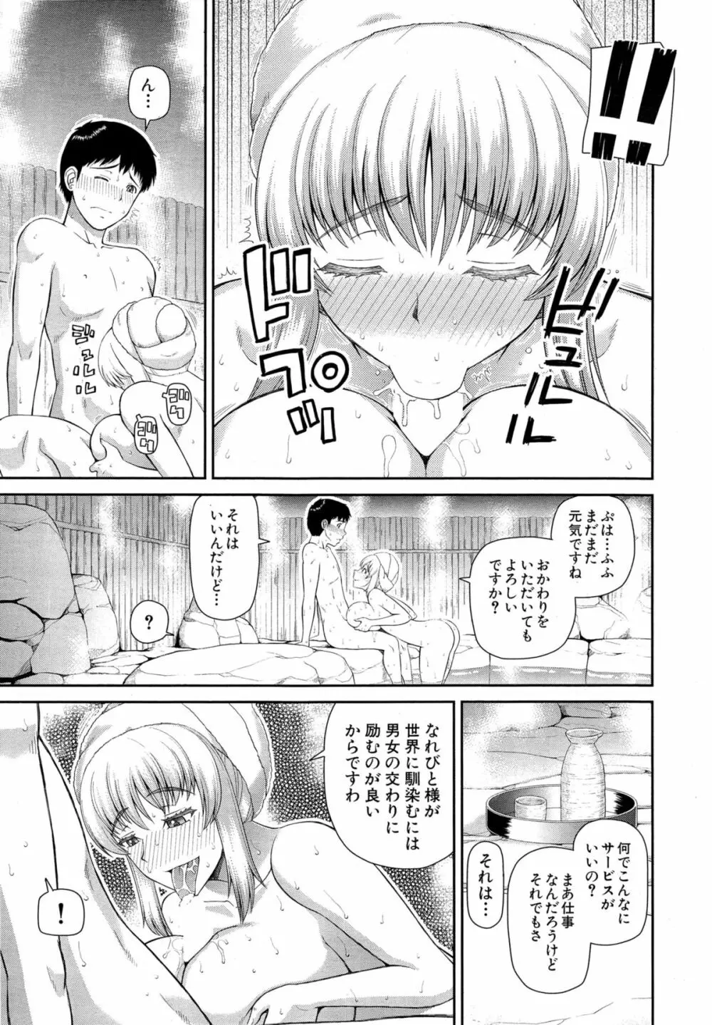 COMIC 夢幻転生 2015年3月号 Page.493