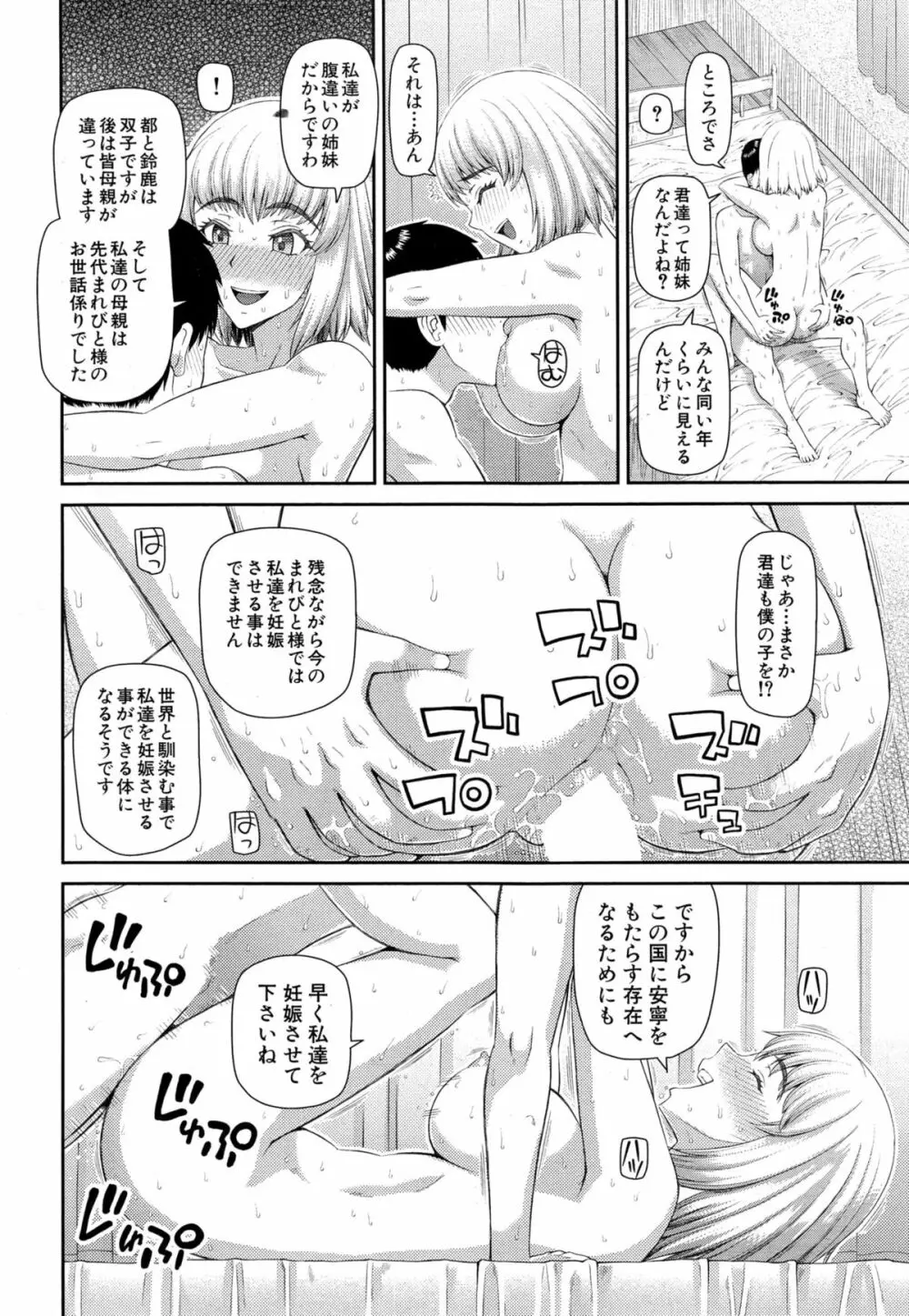 COMIC 夢幻転生 2015年3月号 Page.504