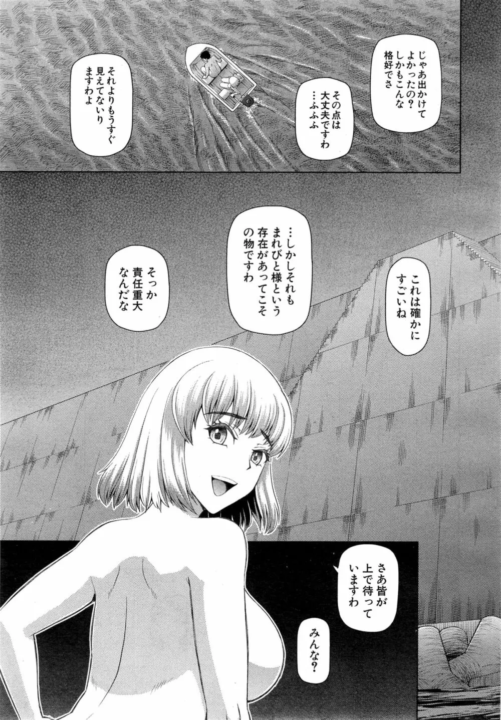 COMIC 夢幻転生 2015年3月号 Page.515
