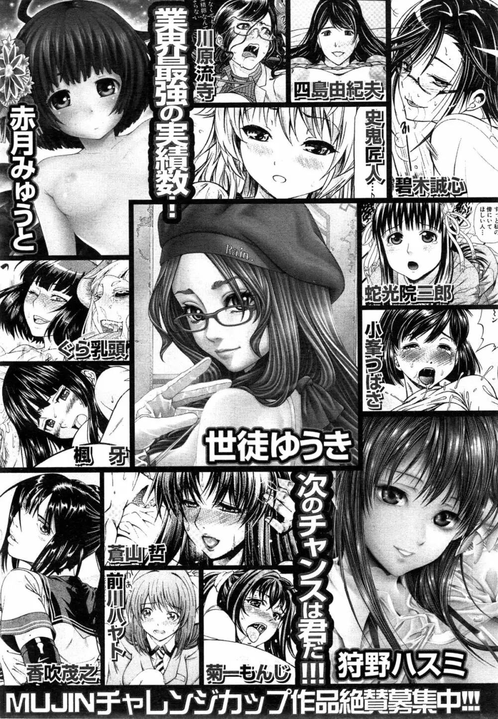 COMIC 夢幻転生 2015年3月号 Page.554